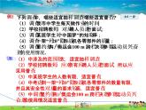 華師版數(shù)學(xué)九年級下冊 28.1.1  普查和抽樣調(diào)查【教學(xué)課件】
