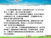 华师版数学九年级下册 28.2.1  简单随机抽样【教学课件】