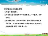 华师版数学九年级下册 28.2.1  简单随机抽样【教学课件】