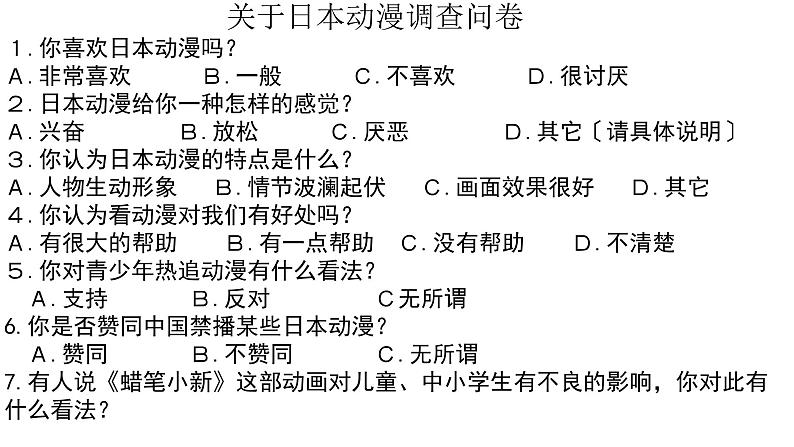 5.1.1全面调查 湘教版数学七年级上册 课件第5页