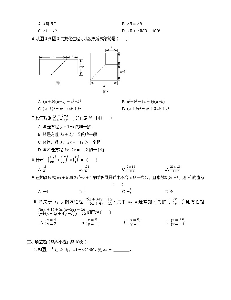 2015-2016学年杭州市大江东区七下期中数学试卷02