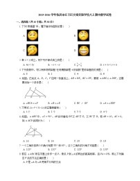 2015-2016学年杭州市江干区文海实验学校八上期中数学试卷