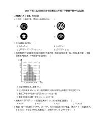 2015-2016学年杭州市锦绣育才教育集团八下期中数学试卷