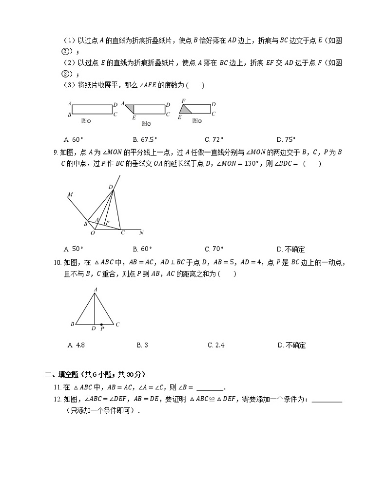 2015-2016学年武汉市东西湖区八上期中数学试卷第2页