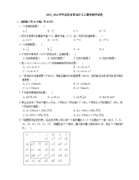 2015-2016学年武汉市青山区七上期中数学试卷