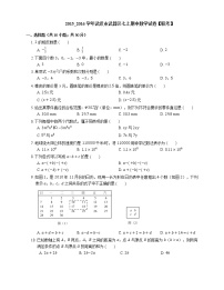 2015-2016学年武汉市武昌区七上期中数学试卷【联考】