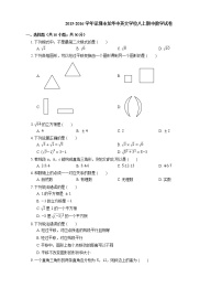 2015-2016学年深圳市龙华中英文学校八上期中数学试卷