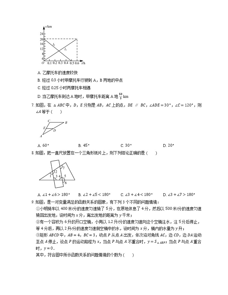 2015-2016学年深圳实验学校七下期中数学试卷第2页