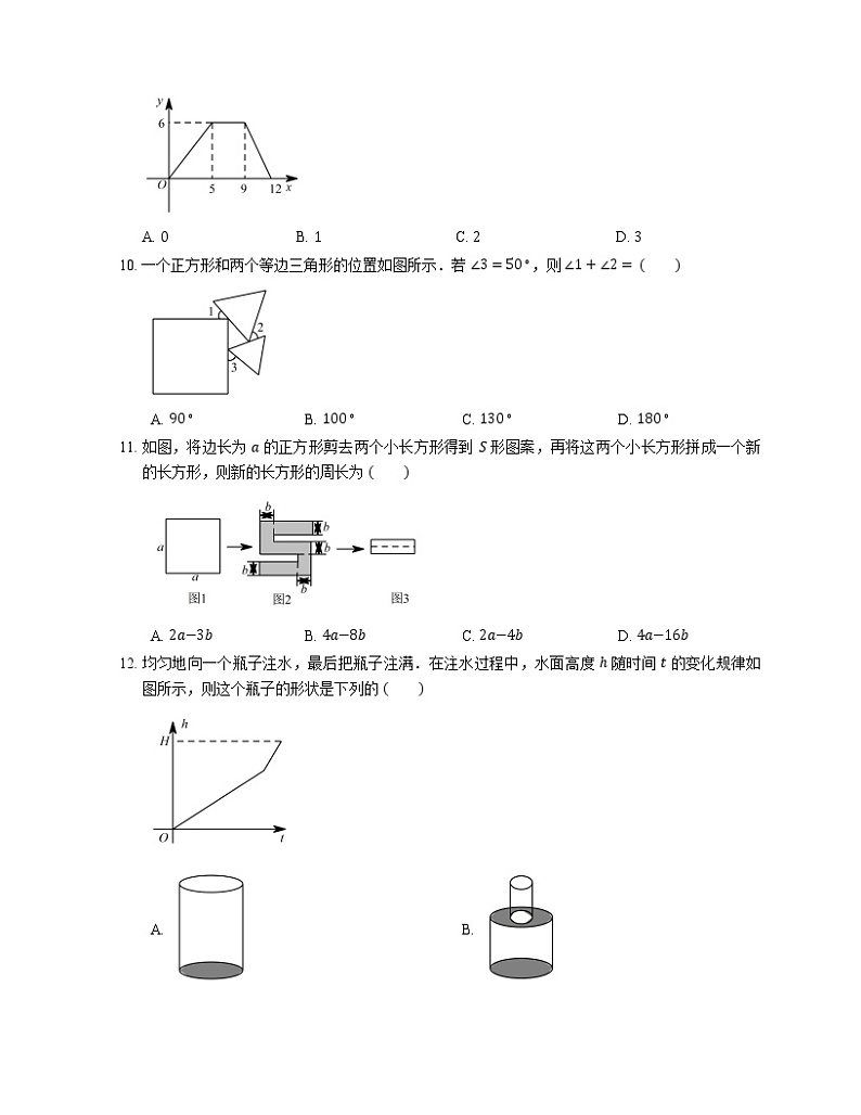 2015-2016学年深圳实验学校七下期中数学试卷第3页