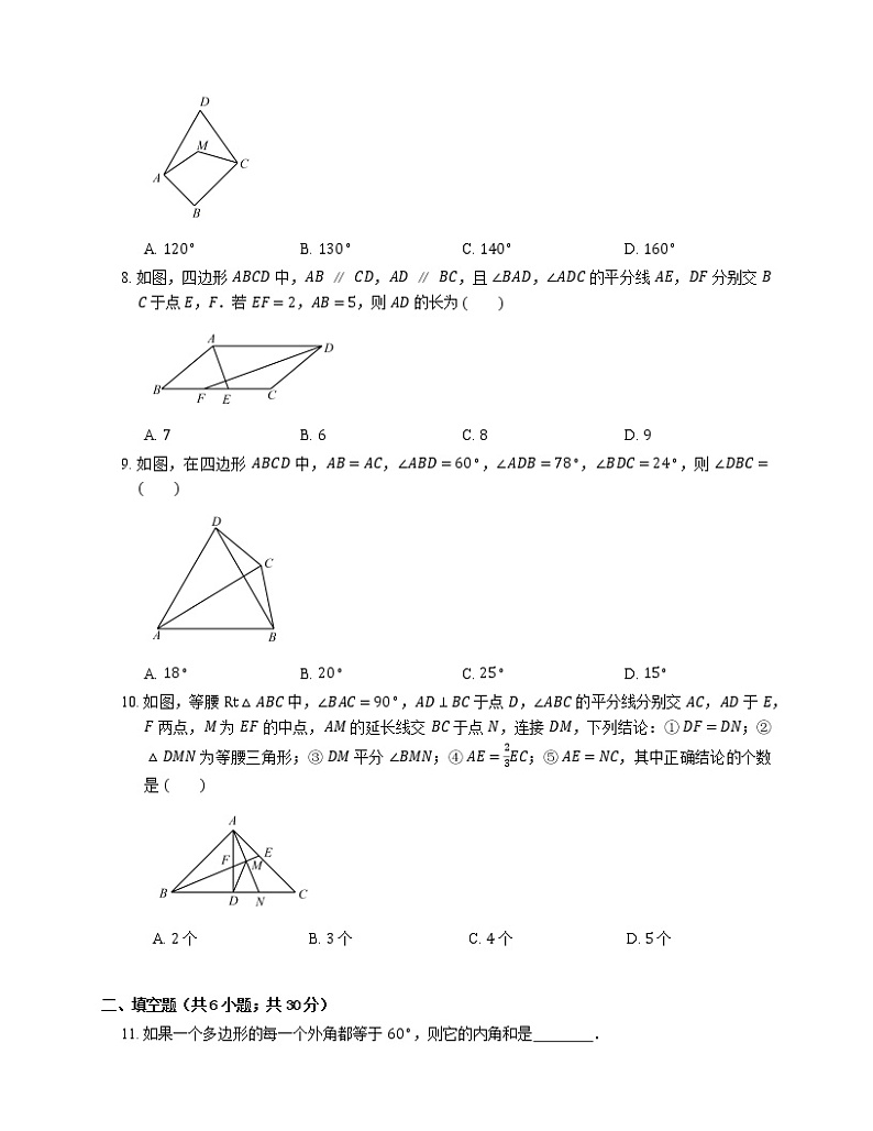 2015-2016学年武汉市武昌区八上期中数学试卷【七校联考】02