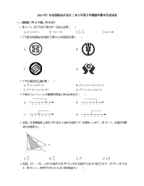 2015-2016学年深圳市南山区育才二中八下期中数学试卷