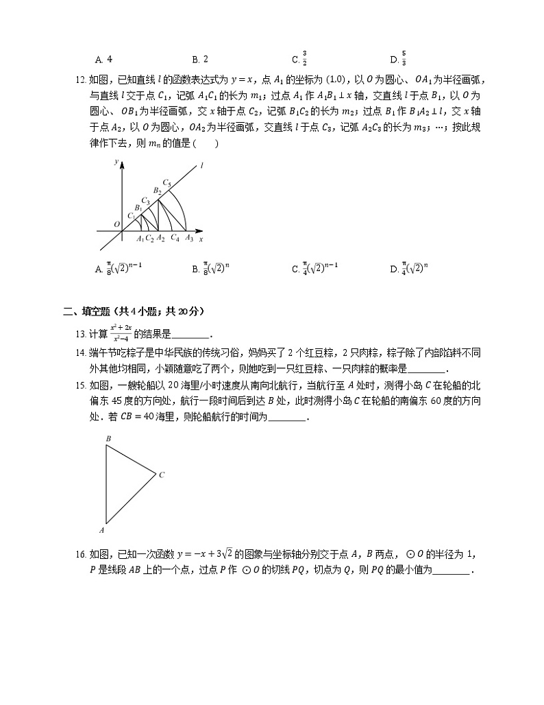 2015-2016学年深圳市锦华实验学校九下期中数学试卷03
