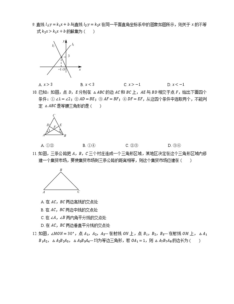 2015-2016学年深圳市龙华区新华中学八下期中数学试卷02
