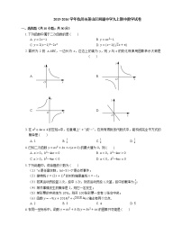 2015-2016学年杭州市萧山区回澜中学九上期中数学试卷