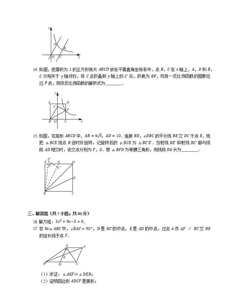 2015-2016学年深圳市龙岗区龙岭中学九上期中数学试卷03