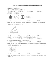 2015-2016学年深圳市南山区学府中学八下期中数学试卷