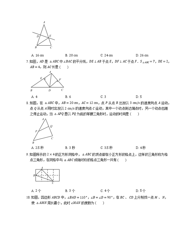 2015-2016学年杭州市萧山区临浦镇初级中学八上期中数学试卷02