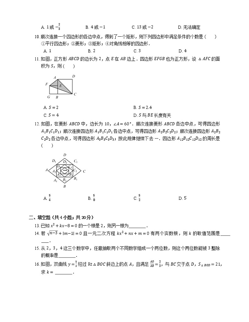 2015-2016学年深圳市潜龙中学九上期中数学试卷02