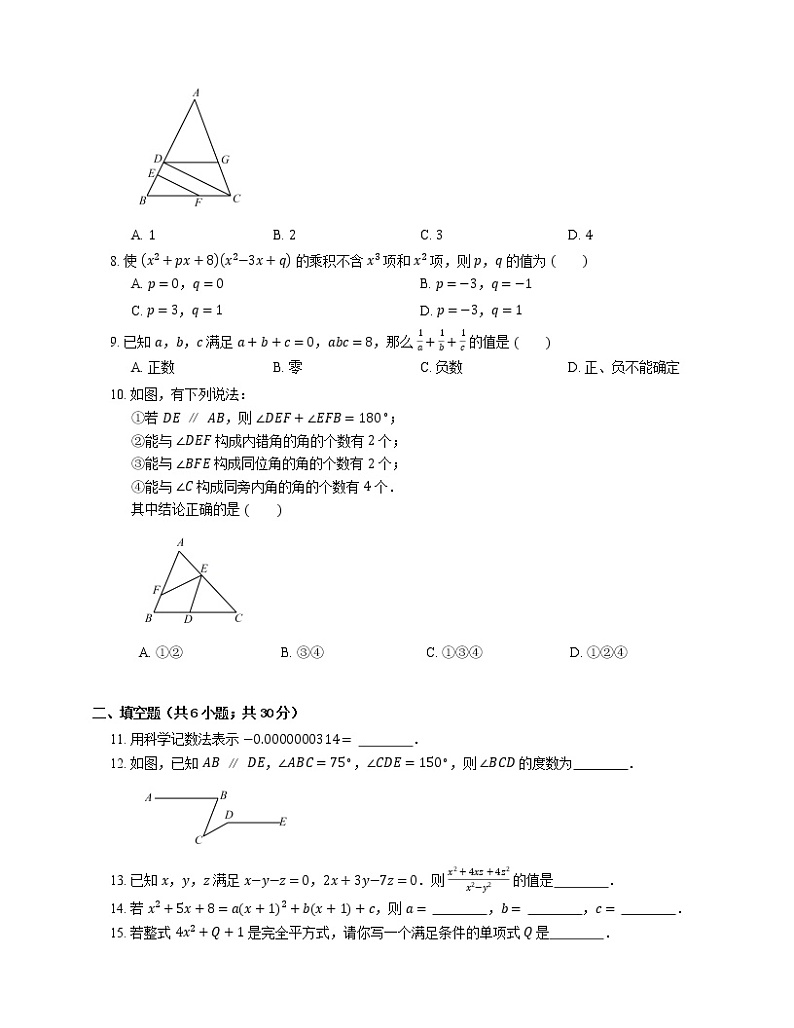 2015-2016学年杭州市锦绣育才教育集团七下期中数学试卷02