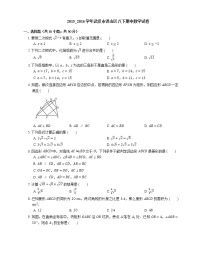 2015-2016学年武汉市洪山区八下期中数学试卷