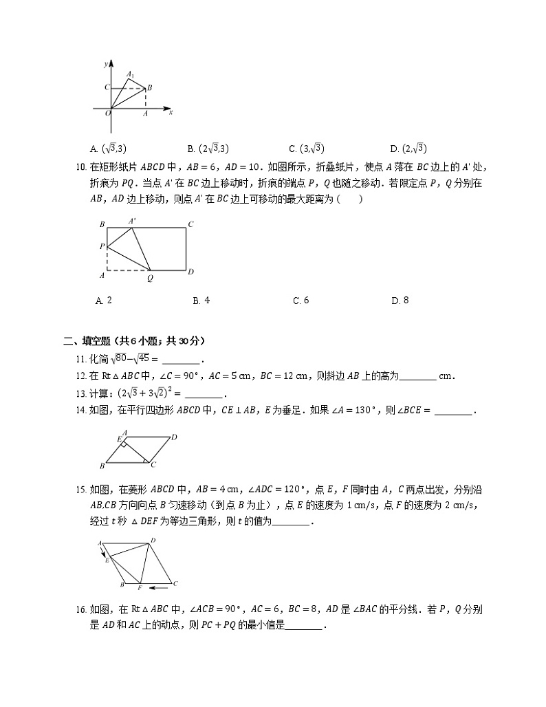 2015-2016学年武汉市洪山区八下期中数学试卷02