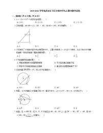 2015-2016学年杭州市江干区文海中学九上期中数学试卷