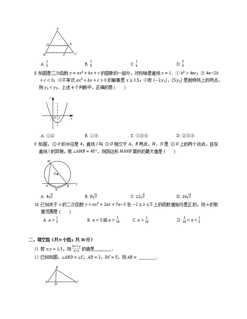 2015-2016学年杭州市江干区文海中学九上期中数学试卷02