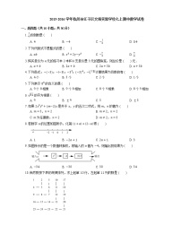 2015-2016学年杭州市江干区文海实验学校七上期中数学试卷