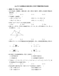 2015-2016学年深圳市南山区北师大附中八下期中模拟数学试卷