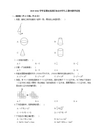 2015-2016学年深圳市龙岗区布吉中学七上期中数学试卷