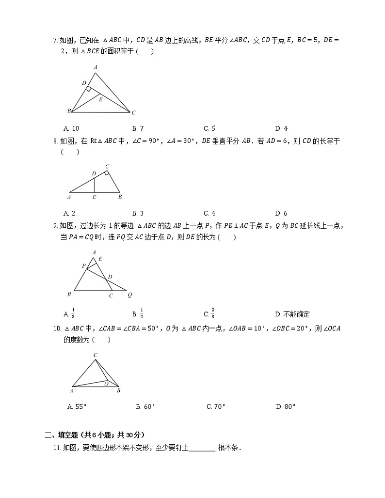 2015-2016学年武汉市青山区八上期中数学试卷第2页