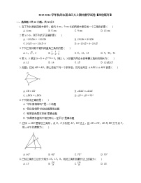 2015-2016学年杭州市萧山区八上期中数学试卷【四校联考】