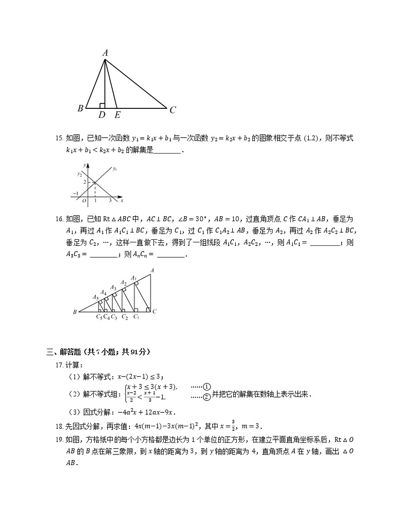 2015-2016学年深圳市八下期中数学试卷03