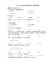 2015-2016学年杭州市外国语学校七上期中数学试卷