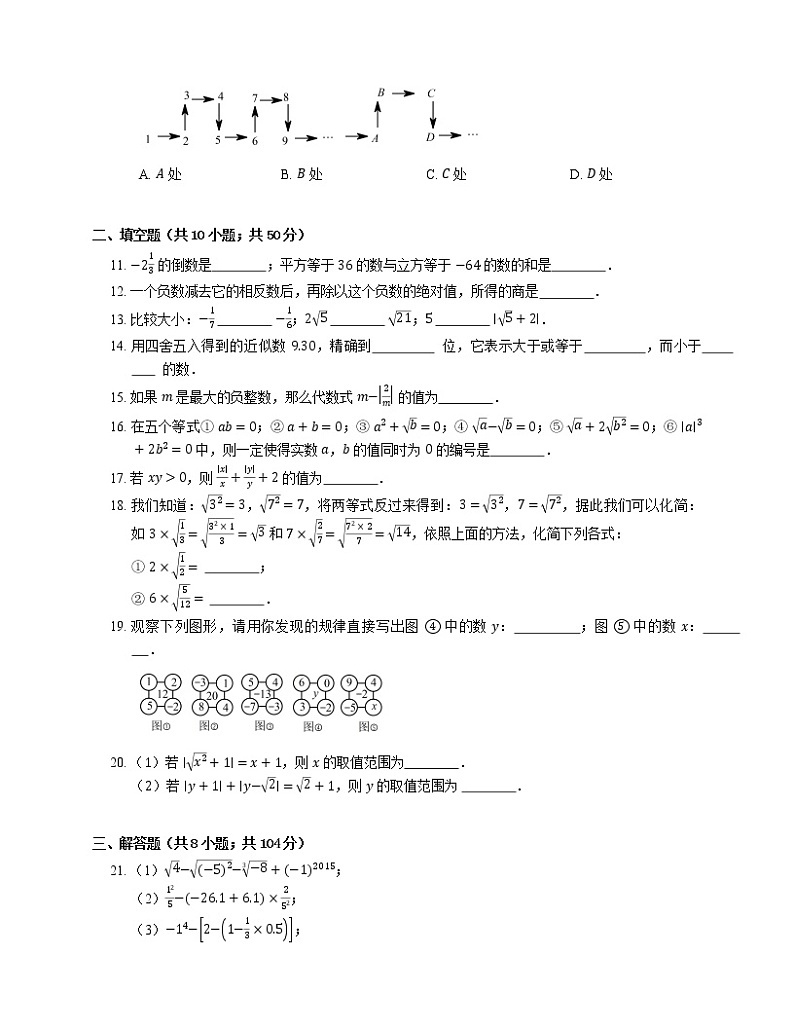 2015-2016学年杭州市外国语学校七上期中数学试卷02