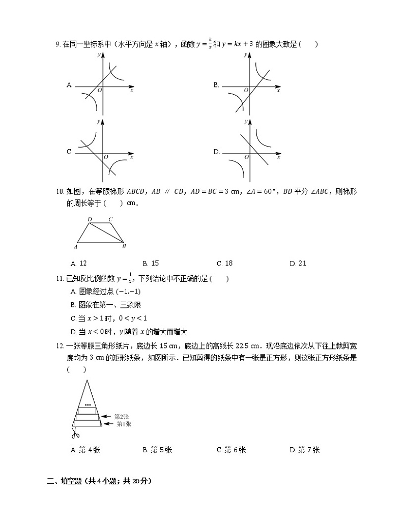 2015-2016学年深圳市龙岗区布吉中学九上期中数学试卷02
