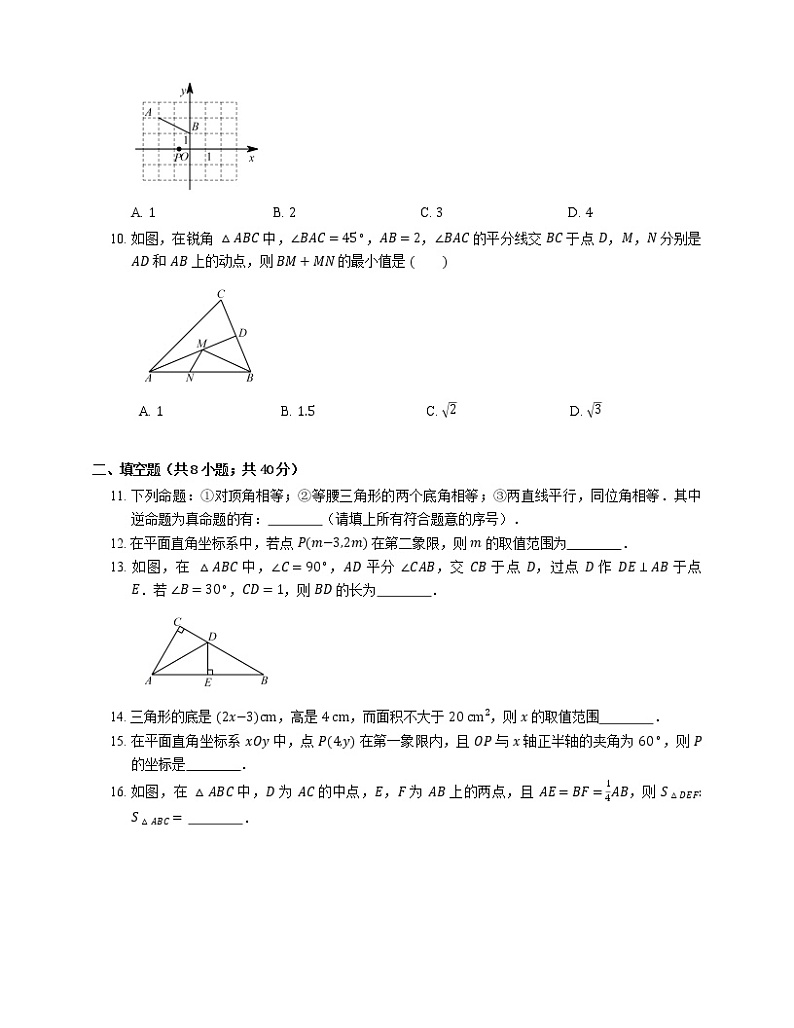 2015-2016学年杭州市外国语学校八上期中数学试卷02