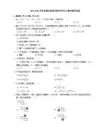 2015-2016学年深圳市龙华区新华中学七上期中数学试卷