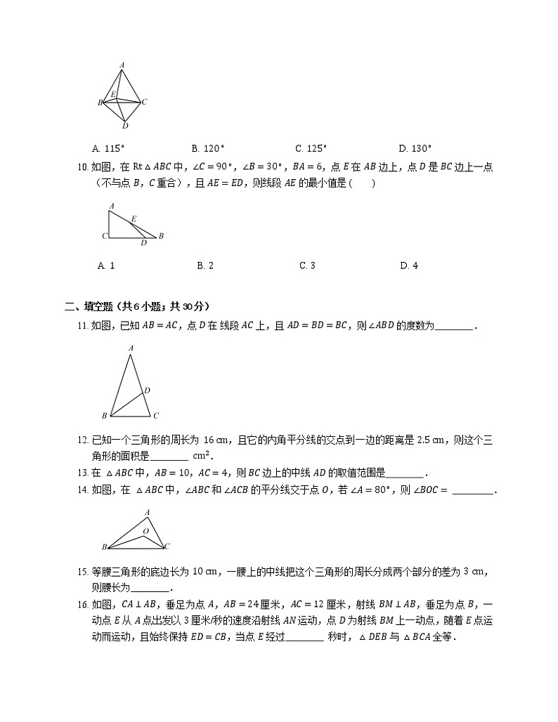 2015-2016学年武汉市洪山区八上期中数学试卷02
