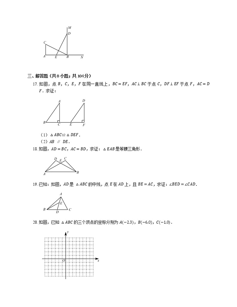 2015-2016学年武汉市洪山区八上期中数学试卷03