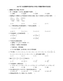 2015-2016学年深圳市锦华实验学校七上期中数学试卷