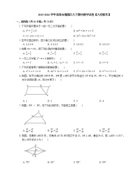 2015-2016学年济南市槐荫区八下期中数学试卷【八校联考】