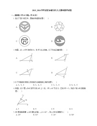 2015-2016学年武汉市硚口区八上期中数学试卷