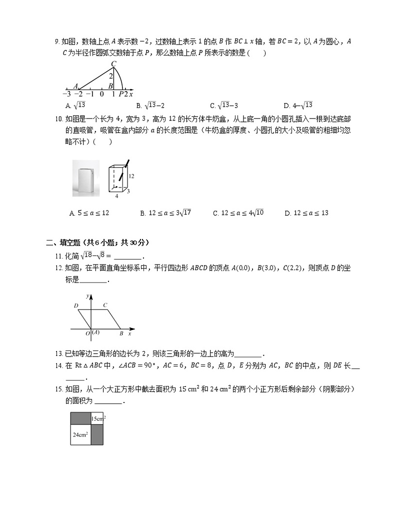 2015-2016学年武汉市黄陂区八下期中数学试卷【联考】02