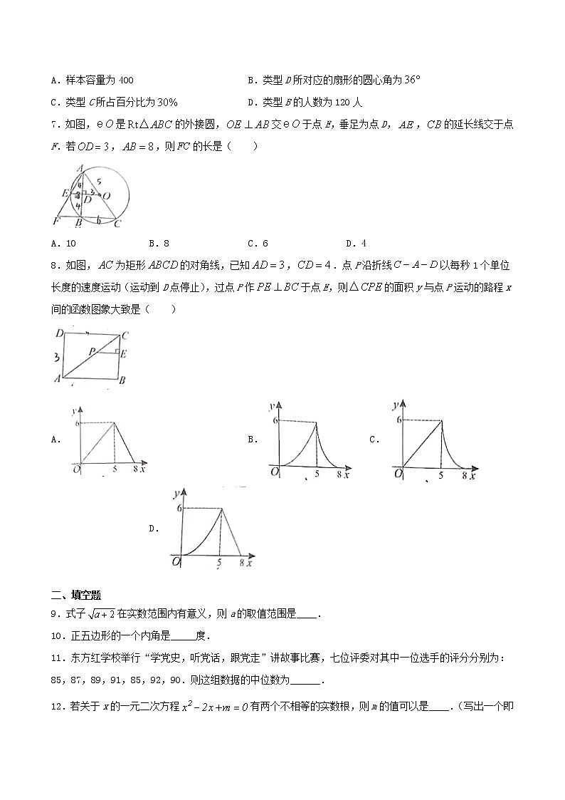 2021年湖北省孝感市中考数学真题及答案02