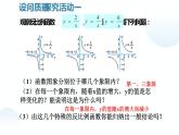 北师大版九年级数学上册《反比例函数的图象与性质》（二）课件