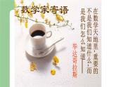北師版八年級上冊第二章 實(shí)數(shù)  2.1 認(rèn)識無理數(shù)（標(biāo)準(zhǔn)）課件PPT