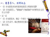 北師版八年級(jí)上冊第三章位置與坐標(biāo)  3.1確定位置課件PPT