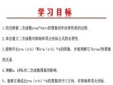 北师版九年级下册 第二章 二次函数 2.2.3  二次函数y=a(x-h)2+k的图形与性质课件PPT