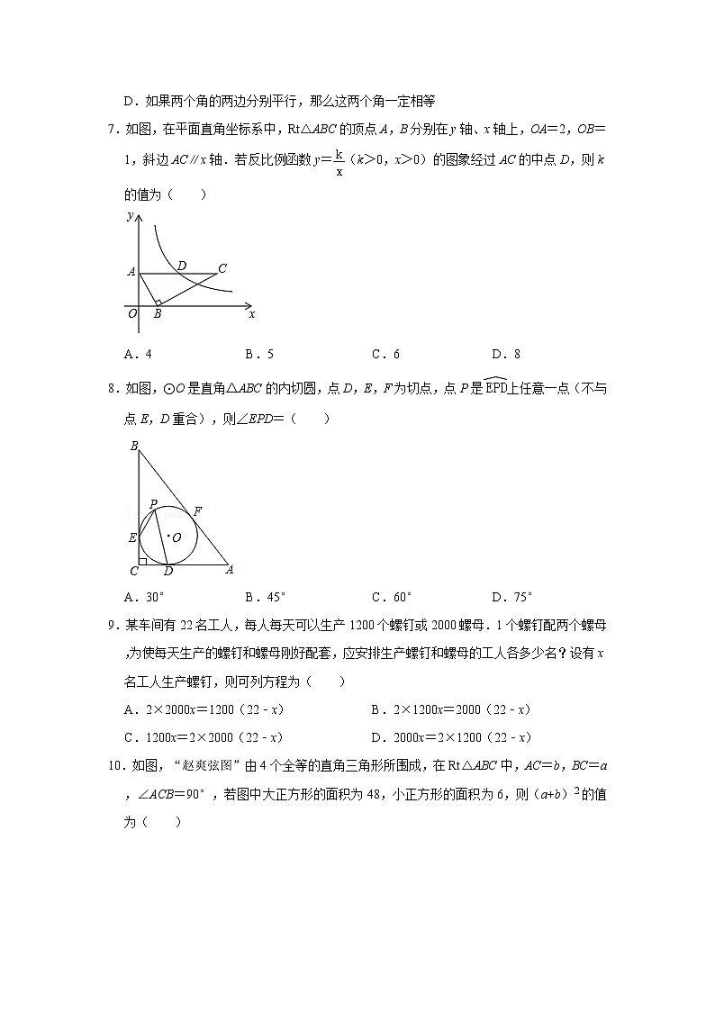 【中考真题】2021年浙江省金华市婺城区湖海塘中学中考数学模拟试卷（3）（含答案解析）02